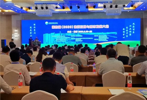 第四屆（2020）建筑垃圾與城市發(fā)展大會