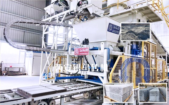 中央生態(tài)環(huán)境保護(hù)督察組進(jìn)駐8省區(qū) 海綿透水磚生產(chǎn)線可解固廢之困