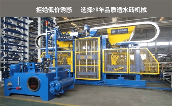 品牌透水轉(zhuǎn)機械