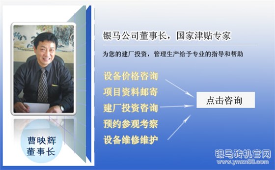 砌塊磚機技術專家-銀馬公司董事長