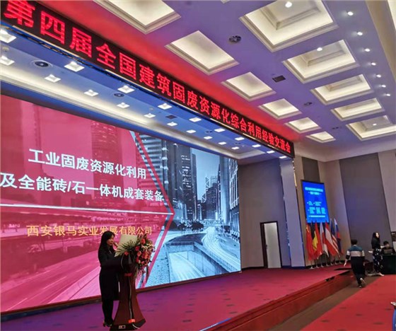 西安銀馬胡總做主題演講