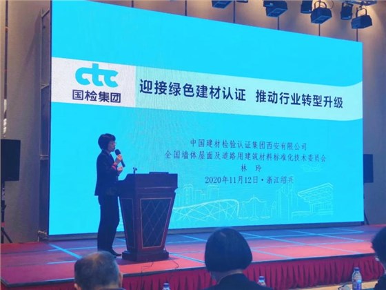 國檢集團西安公司副總經(jīng)理林玲