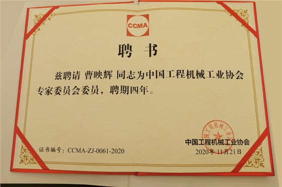 曹映輝董事長榮獲&ldquo;2020年陜西十大愛國企業(yè)家&rdquo;榮譽稱號