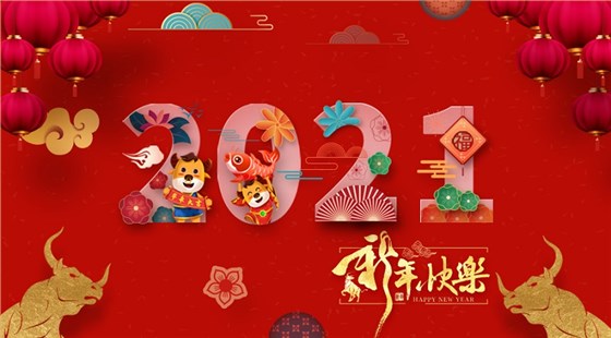 綠色風(fēng)帆勁，逐夢正當(dāng)時&mdash;&mdash;西安銀馬公司2021年新春賀詞