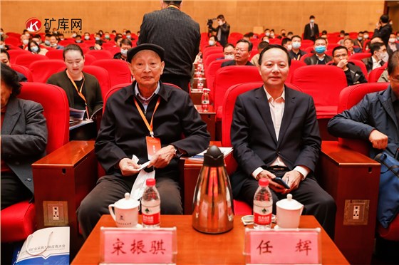 2021全國礦業(yè)采購與供應(yīng)商大會(huì)暨礦業(yè)新裝備新技術(shù)論壇在鄭州召開