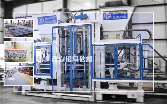 微全自動(dòng)透水磚制磚機(jī)生產(chǎn)線：實(shí)現(xiàn)海綿城市&ldquo;固廢&rdquo;造