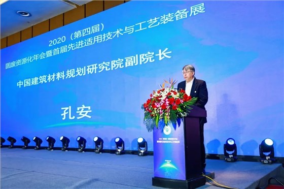 利廢新材 | 第四屆固廢資源化年會暨首屆先進(jìn)適用技術(shù)與工藝裝備展在杭州舉辦 西安銀馬獲三項大獎