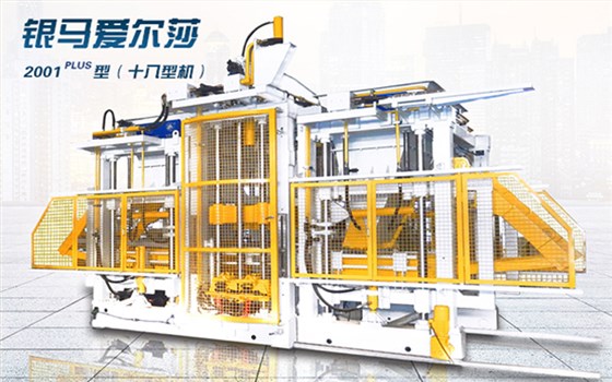 尾礦免燒磚機：雙碳背景下的推進生態(tài)文明建設(shè)