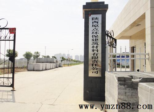 陜西透水磚機客戶發(fā)來透水磚利潤倍增喜報