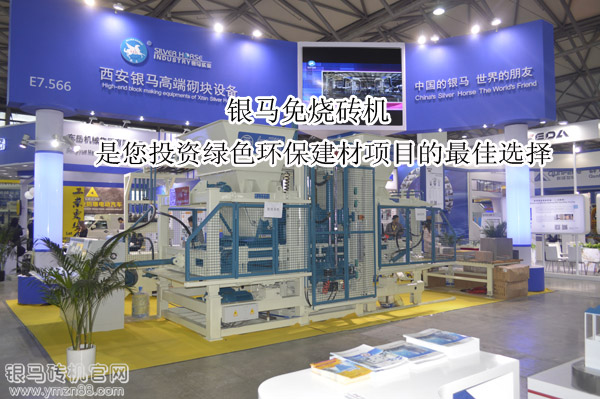 免燒磚機廠家為您解析免燒磚市場的發(fā)展及應(yīng)用前景