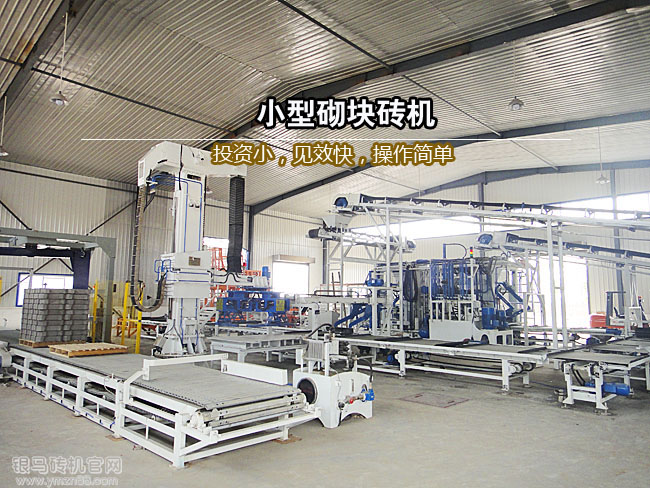 購買小型砌塊磚機設(shè)備需要多少錢