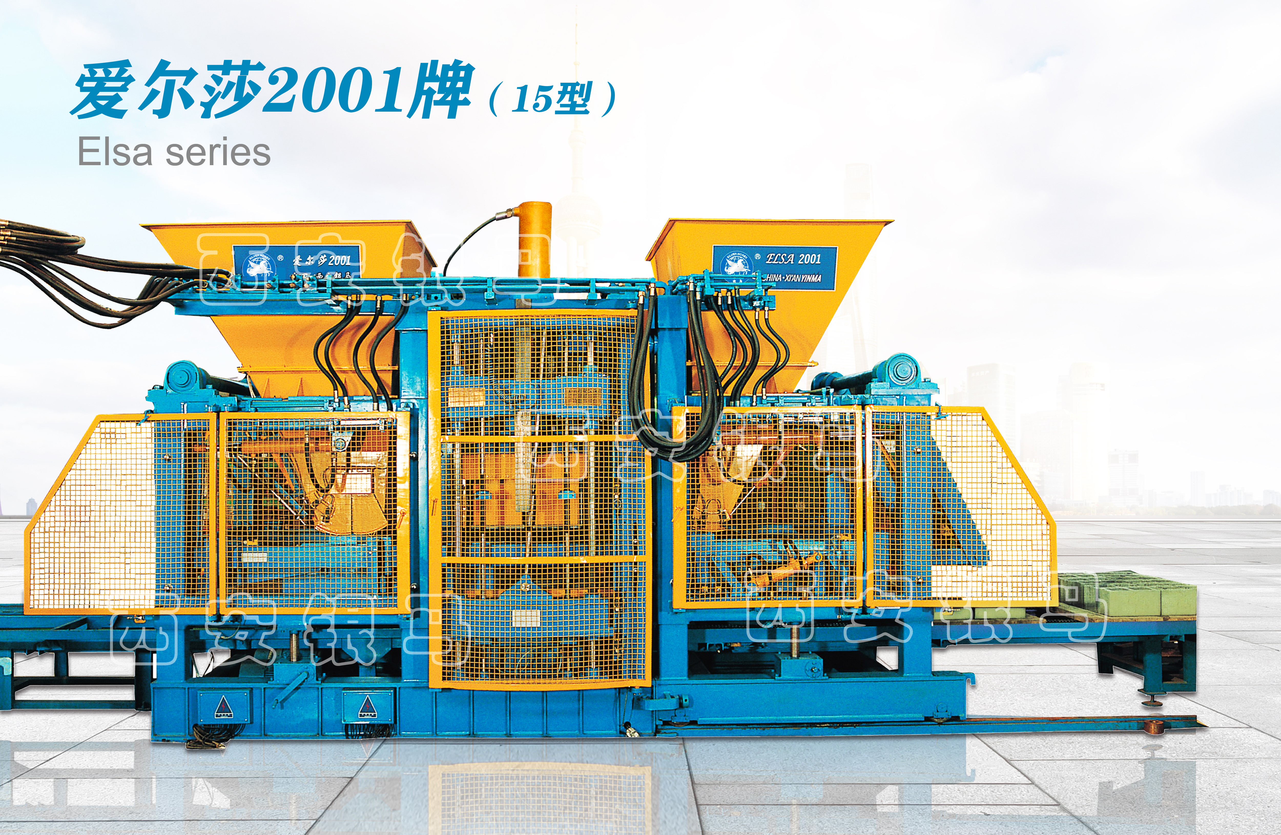 透水磚機：銀馬愛爾莎系列磚機產(chǎn)品特點