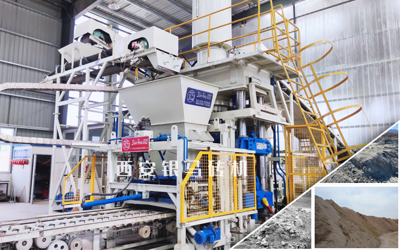 鉬尾礦免燒磚生產(chǎn)線(xiàn)：推進(jìn)稀貴金屬等共伴生礦產(chǎn)資源綜合開(kāi)發(fā)利用