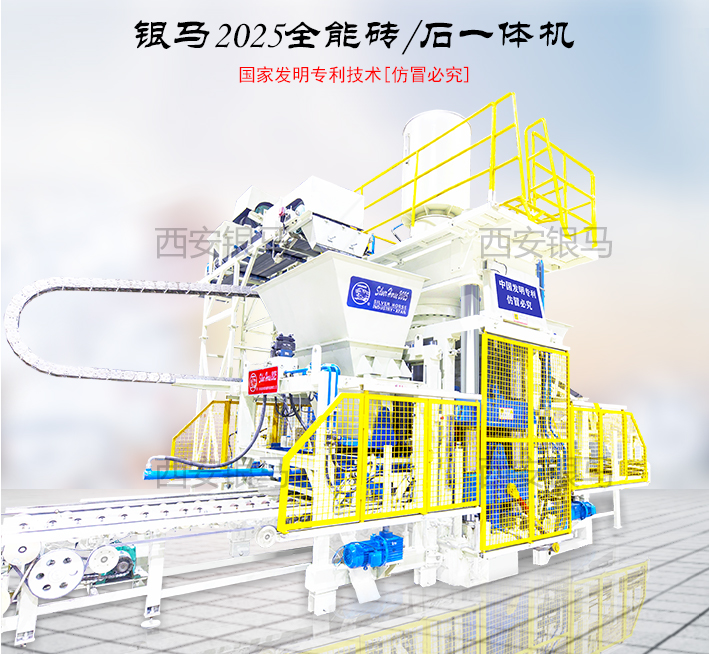 PC仿石制磚生產(chǎn)線：銀馬透水磚機(jī)設(shè)備制品有何不同？