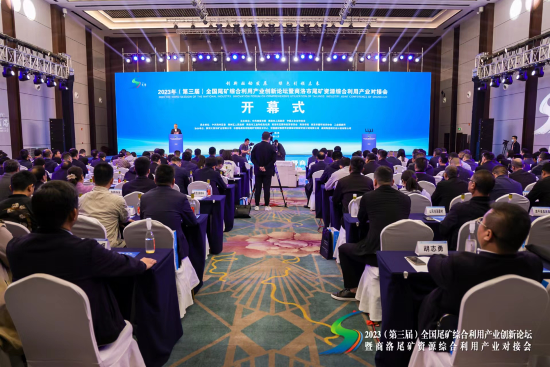 2023（第三屆）全國(guó)尾礦綜合利用產(chǎn)業(yè)創(chuàng)新論壇成功召開(kāi) 西安銀馬參會(huì)