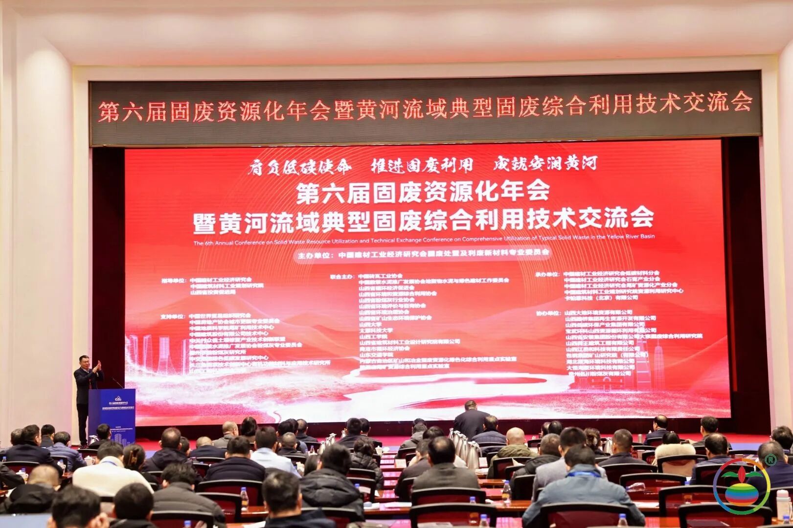 西安銀馬參加第六屆固廢資源化年會(huì)，共探黃河流域綠色發(fā)展新路徑