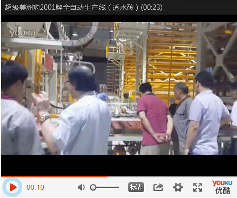 北京仁創(chuàng)客戶現(xiàn)場實拍透水磚機生產(chǎn)視頻