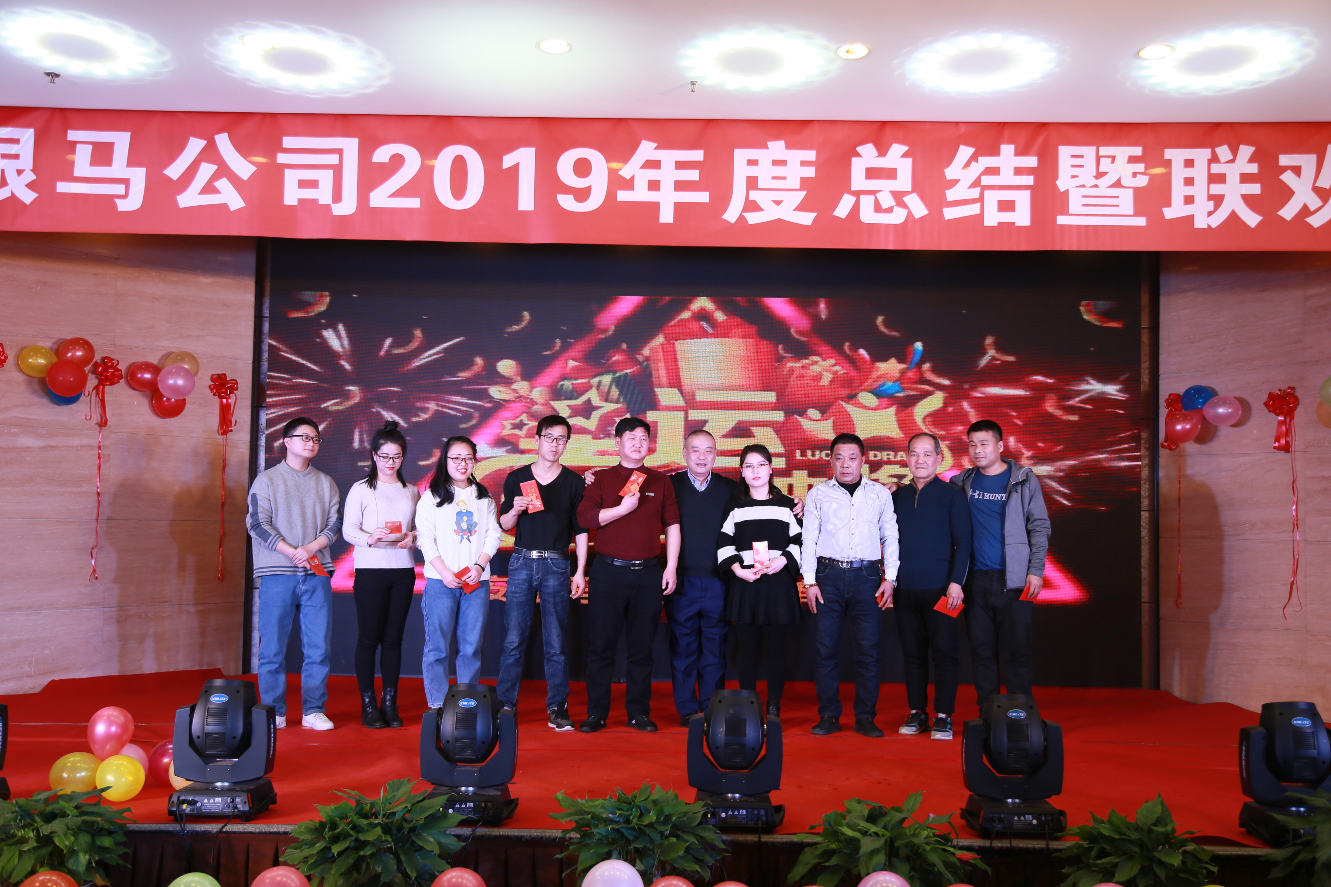 西安銀馬公司2019年年度總結(jié)會(huì)