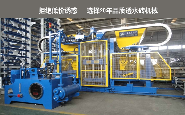 為什么不能買便宜的透水磚機械？