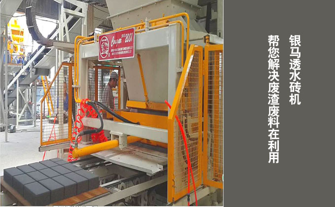 透水磚機可以幫哪些行業(yè)解決資源再利用