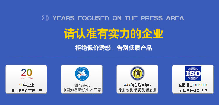 環(huán)保透水磚機