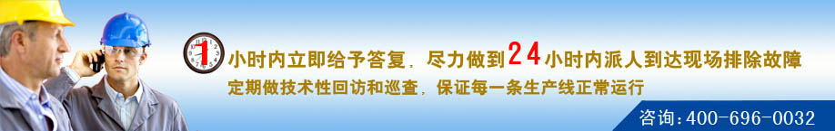 銀馬磚機服務(wù)