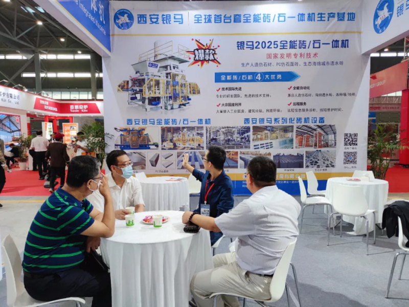 中國建材聯(lián)合會副會長磚瓦工業(yè)協(xié)會會長孫向遠、副會長許彥明、秘書長周炫等領(lǐng)導(dǎo)，專程來到正在安徽國際會展中心參展的西安銀馬展廳