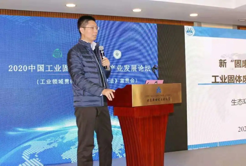 生態(tài)環(huán)境部固管中心高級工程師羅慶明