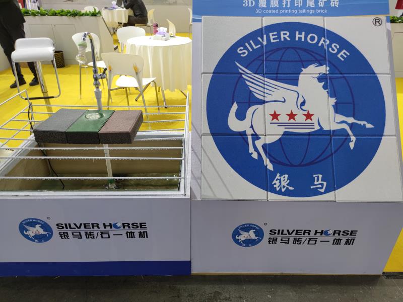 銀馬2025全能磚/石一體機