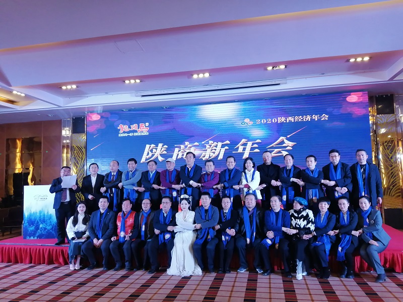 2020年陜西經(jīng)濟(jì)年會(huì)召開(kāi) 西安銀馬榮獲&ldquo;陜西創(chuàng)造力品牌&rdquo;榮譽(yù)稱(chēng)號(hào)