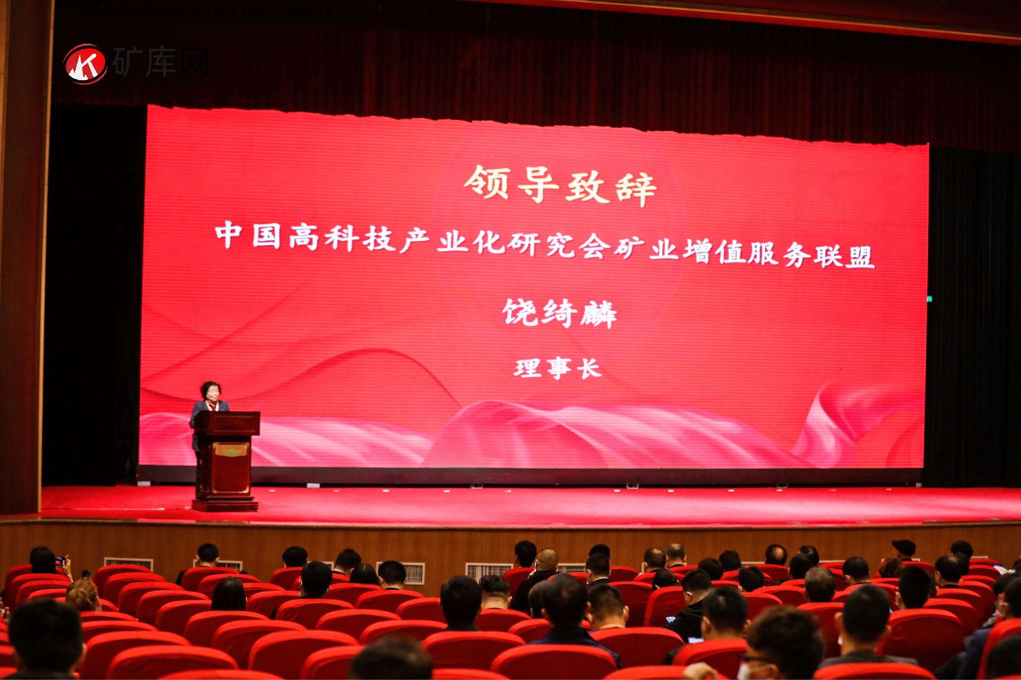 2021全國(guó)礦業(yè)采購(gòu)與供應(yīng)商大會(huì)暨礦業(yè)新裝備新技術(shù)論壇在鄭州召開(kāi)