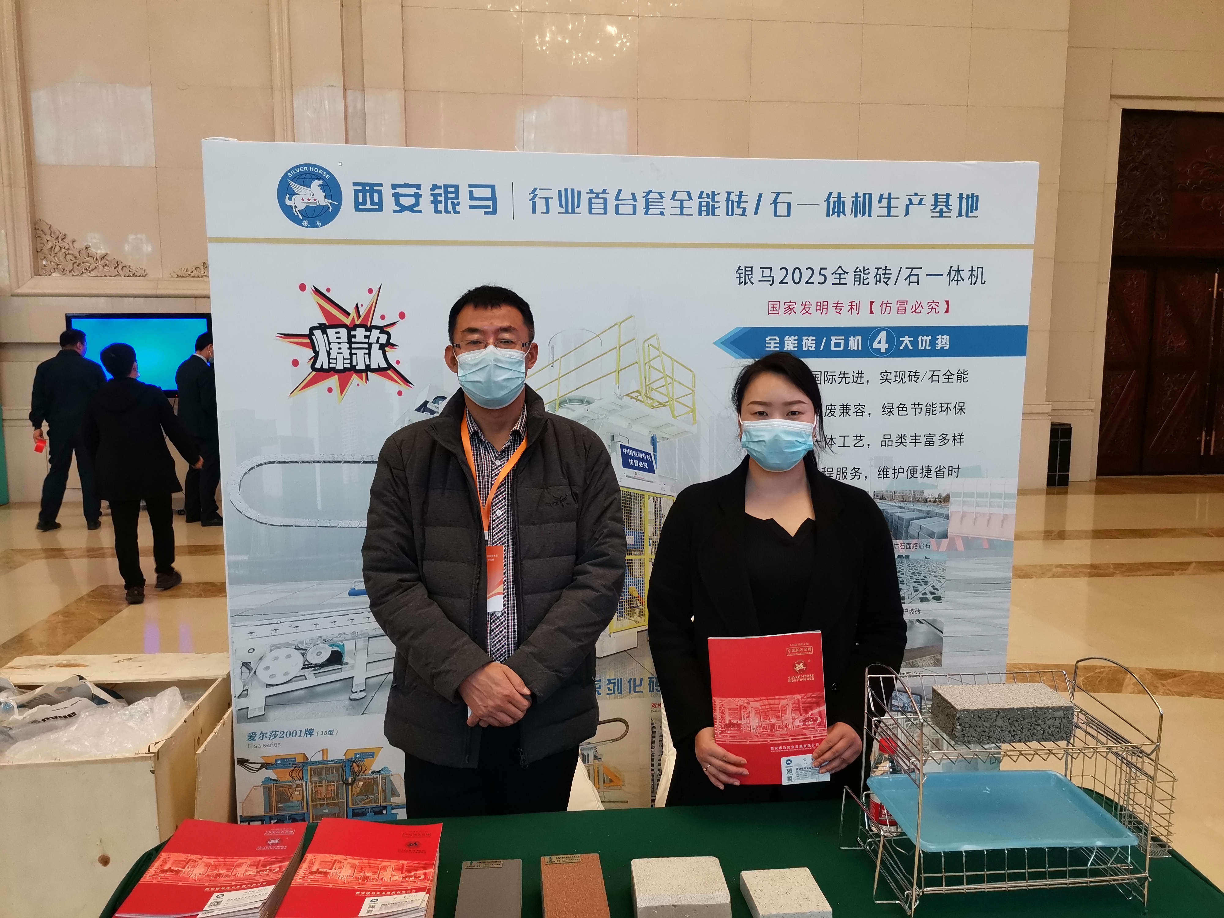 2021全國(guó)礦業(yè)采購(gòu)與供應(yīng)商大會(huì)暨礦業(yè)新裝備新技術(shù)論壇在鄭州召開(kāi)