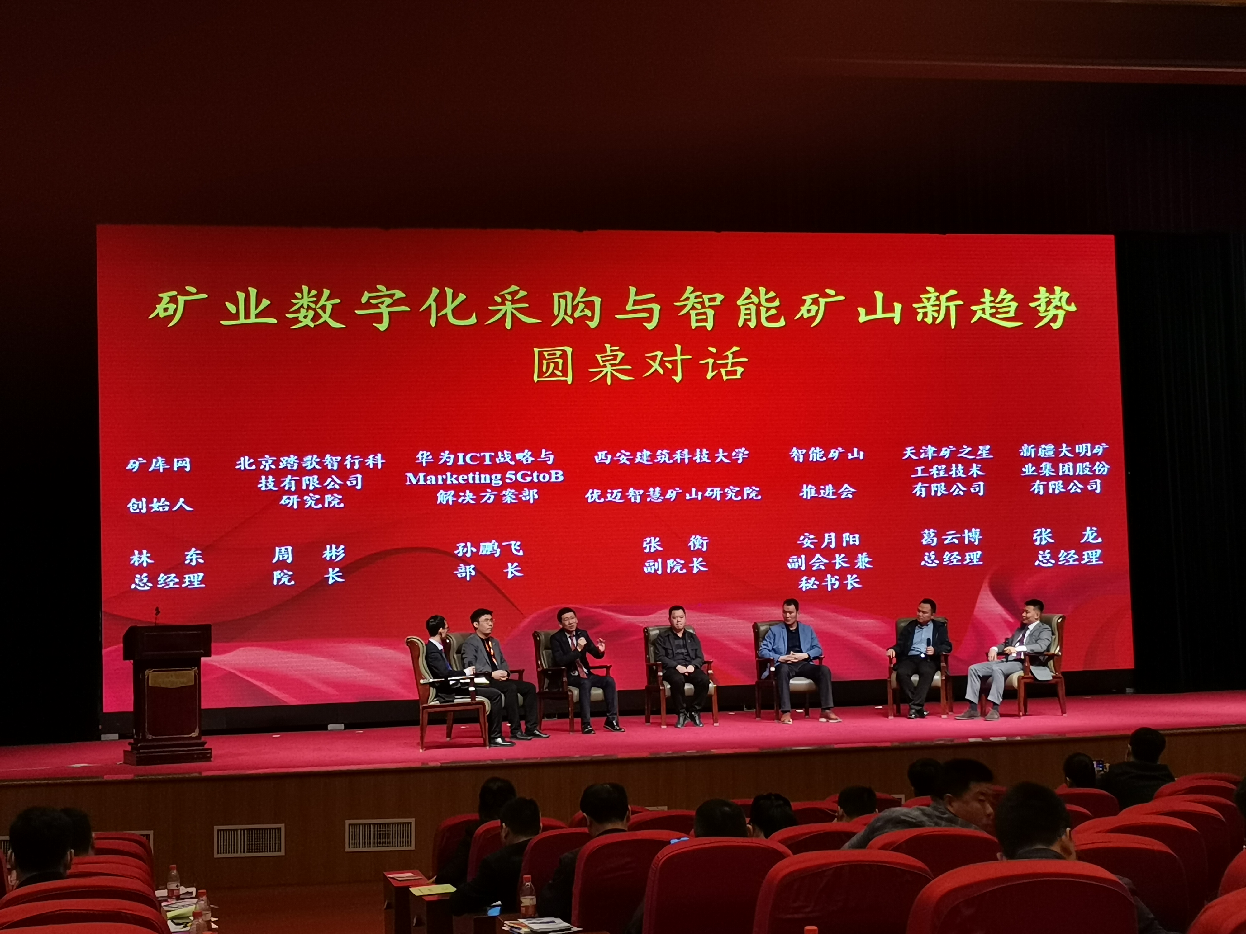 2021全國(guó)礦業(yè)采購(gòu)與供應(yīng)商大會(huì)暨礦業(yè)新裝備新技術(shù)論壇在鄭州召開(kāi)