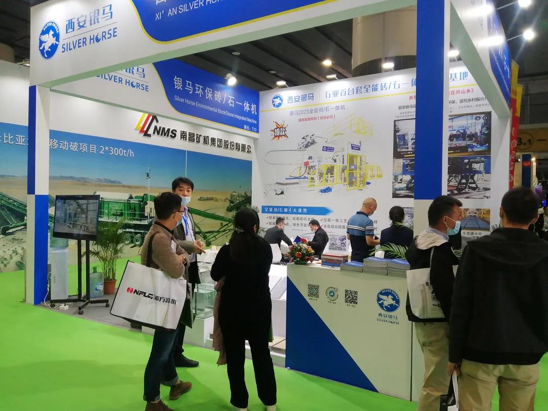 第七屆廣州國際砂石技術與設備展完美收官 西安銀馬在展會深受關注