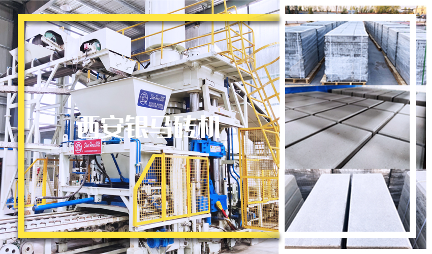混凝土砌塊制磚機：擔負起重大工程的社會歷史責任