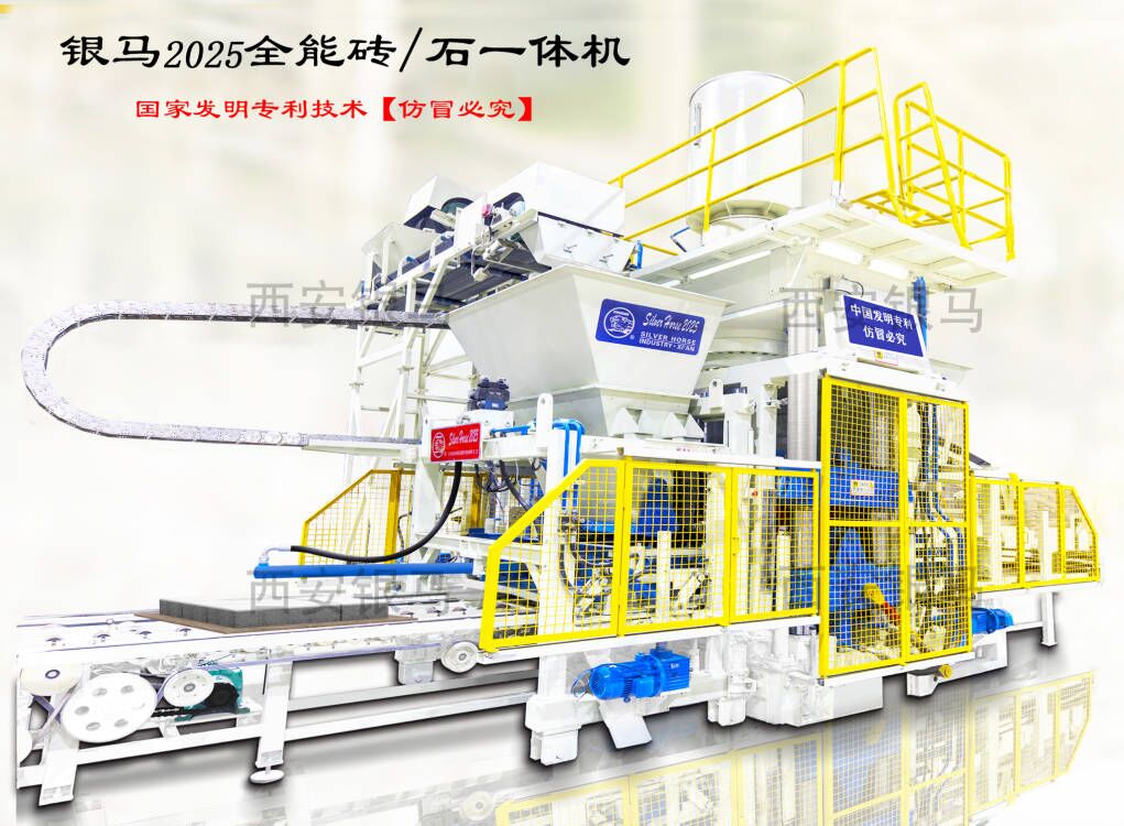 中國工程機械工業(yè)協(xié)會會長蘇子孟一行蒞臨西安銀馬參觀考察