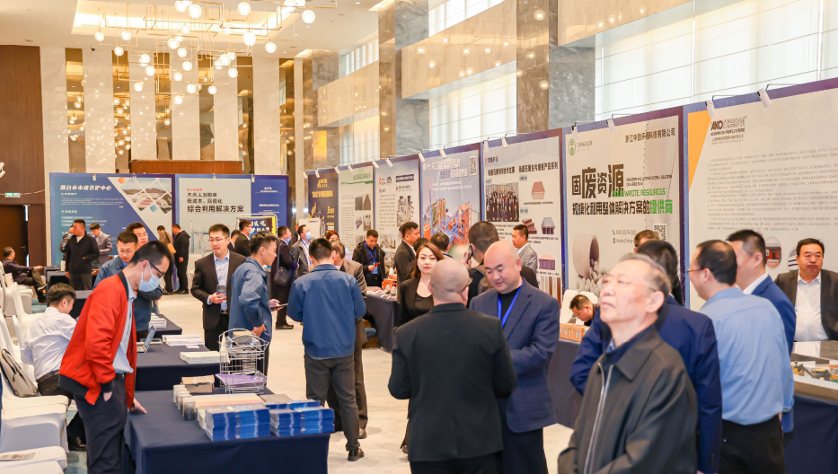 構(gòu)建再生高質(zhì)量｜2023年第二屆全國固廢資源化綜合利用技術(shù)大會(huì)勝利召開