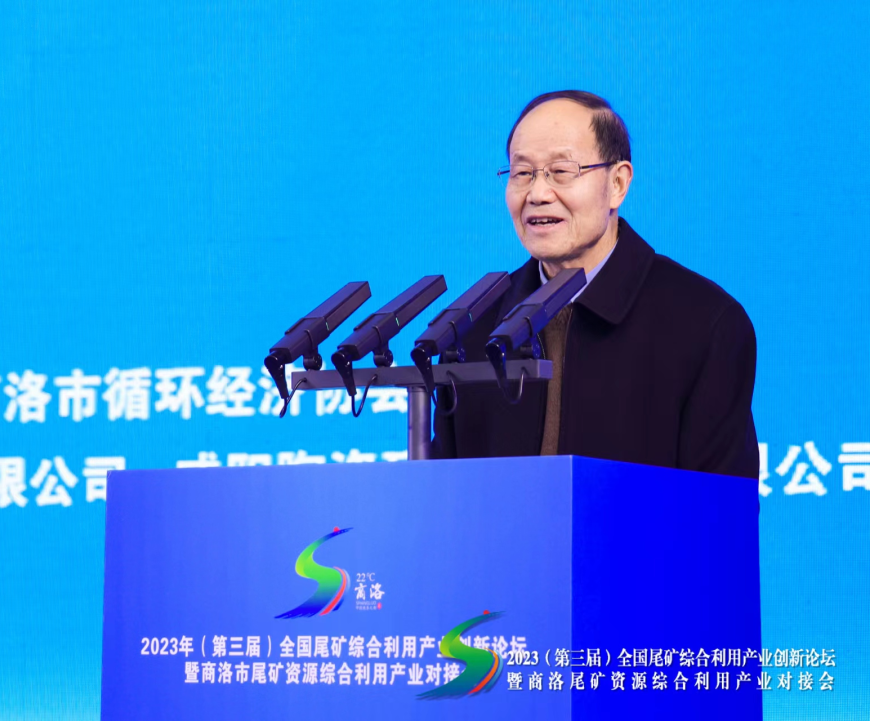 2023（第三屆）全國尾礦綜合利用產(chǎn)業(yè)創(chuàng)新論壇成功召開 西安銀馬參會