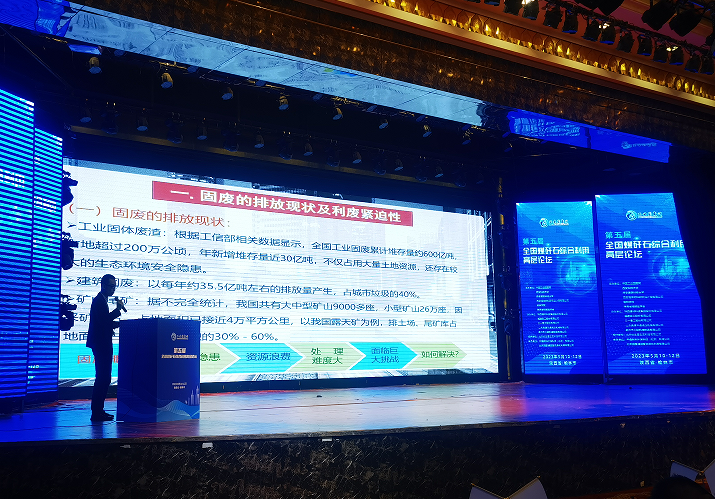 第五屆全國(guó)煤矸石綜合利用高層論壇召開(kāi) 西安銀馬參會(huì)