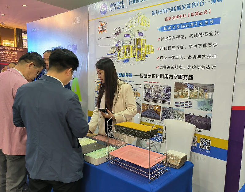 第五屆全國(guó)煤矸石綜合利用高層論壇召開(kāi) 西安銀馬參會(huì)