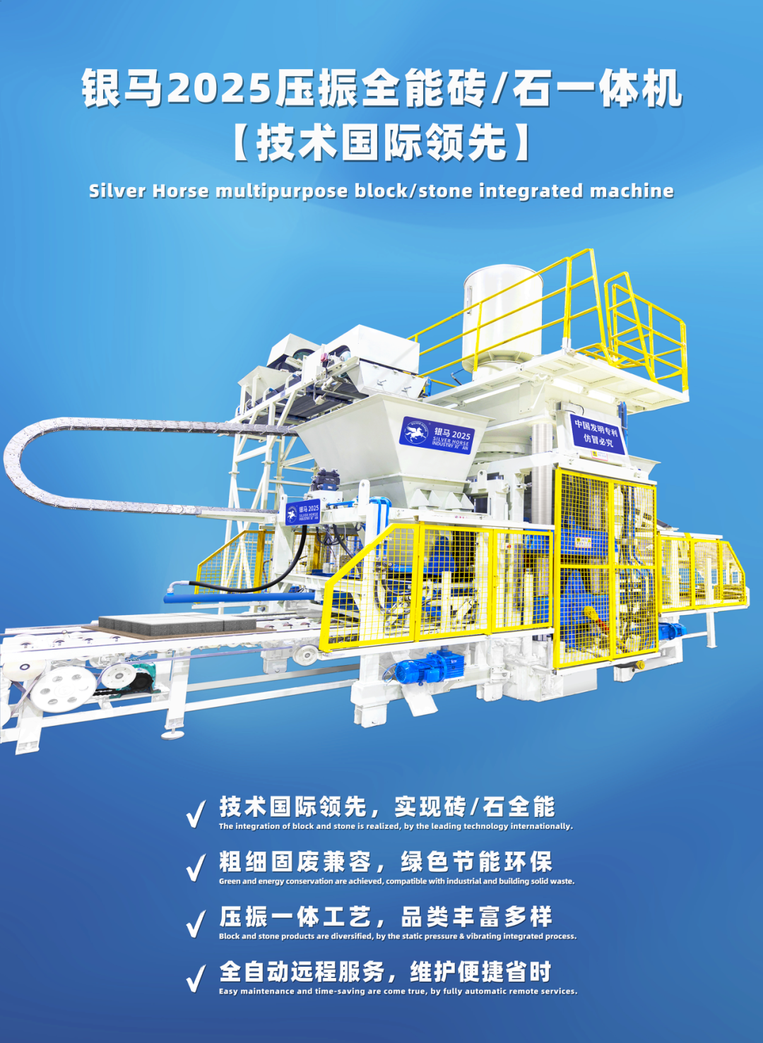 2023年鋼鐵冶金固廢綜合處理利用技術交流會在桂林召開 西安銀馬參會