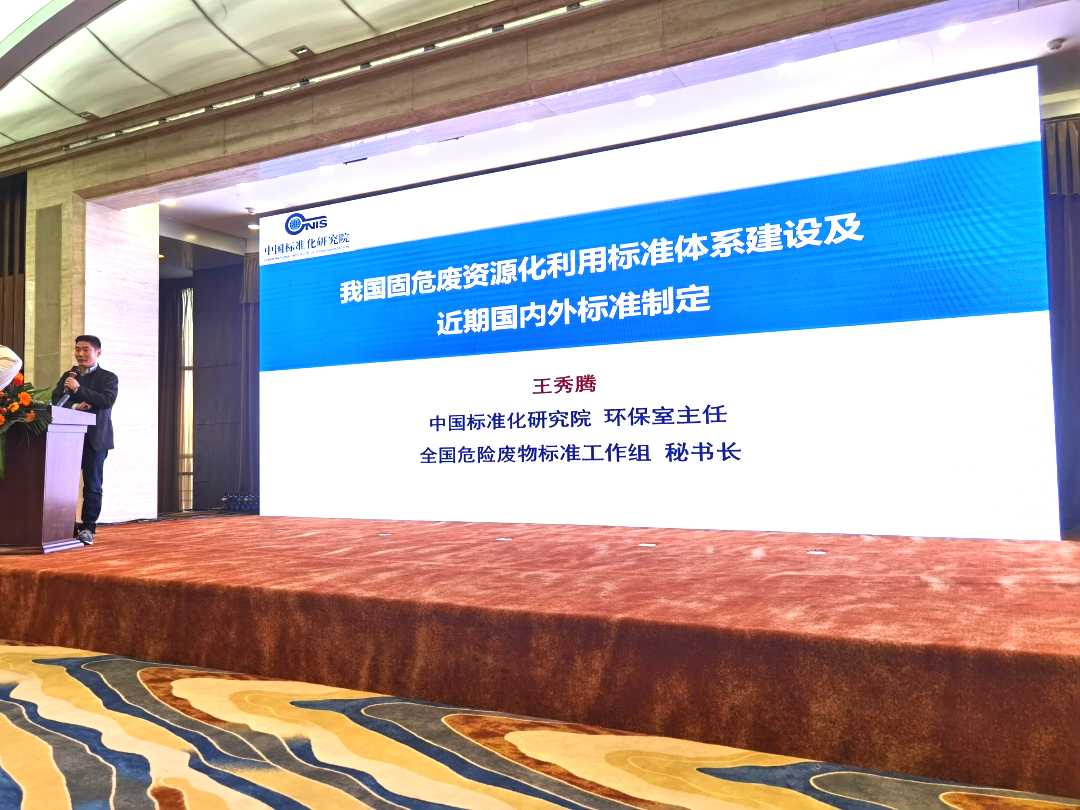 全國(guó)粉煤灰暨煤矸石綜合利用新技術(shù)、新設(shè)備交流大會(huì)成功召開(kāi)