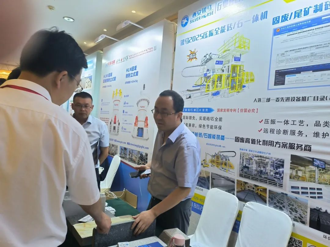 2024第七屆全國(guó)冶金固廢及尾礦處理利用學(xué)術(shù)與技術(shù)交流大會(huì)圓滿落幕