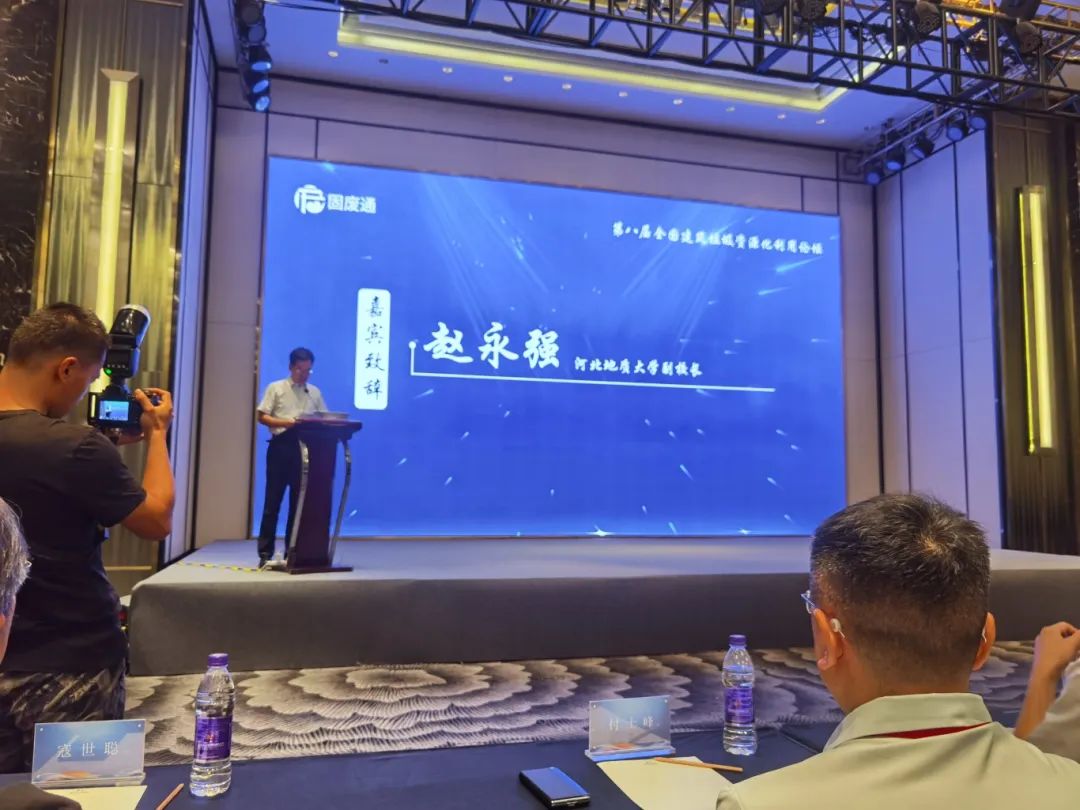 第八屆全國建筑垃圾資源化利用論壇圓滿落幕