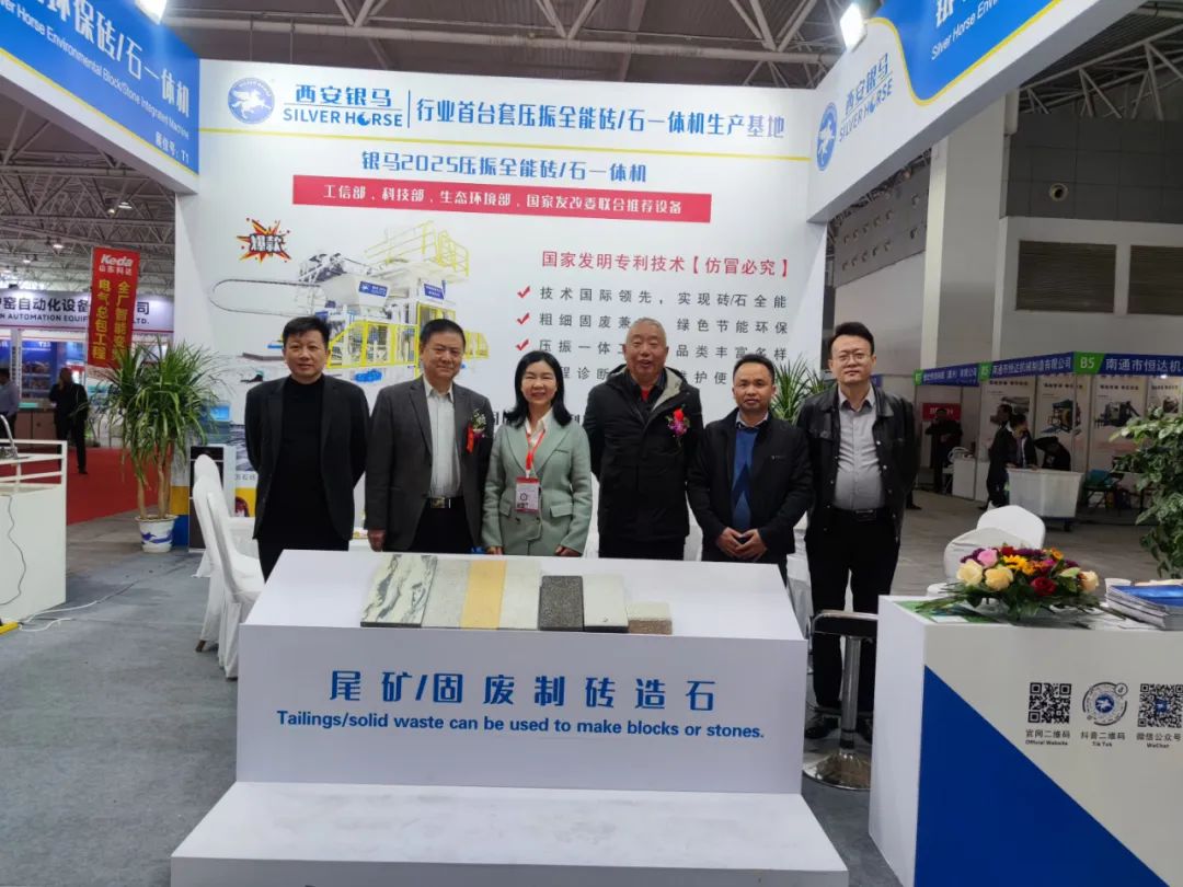 2024第二十六屆國際墻體屋面材料生產(chǎn)技術交流大會暨生產(chǎn)裝備博覽會圓滿閉幕