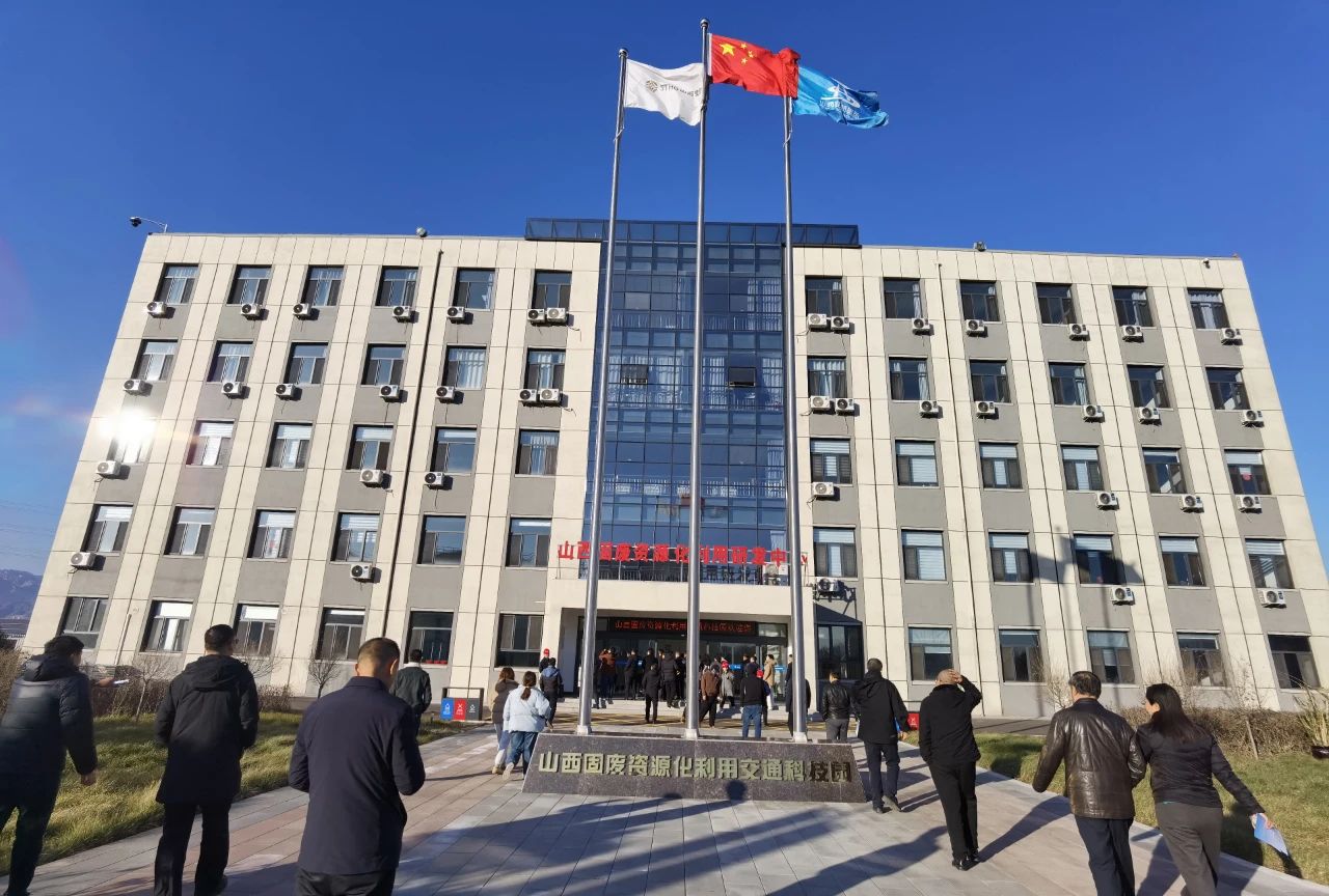 &ldquo;第五屆固廢資源化年會(huì)暨先進(jìn)適用技術(shù)裝備展&rdquo;及&ldquo;黃河流域典型固廢綜合利用技術(shù)交流會(huì)&rdquo;圓滿落幕