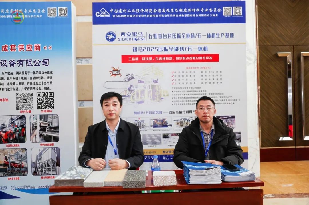 西安銀馬2025Plus壓振全能磚/ 石一體生產(chǎn)線