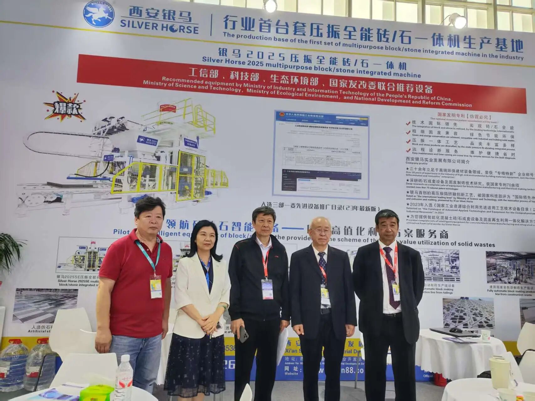 西安銀馬閃耀BICES 2025，攜手業(yè)界共筑&ldquo;高端綠色，智慧未來&rdquo;