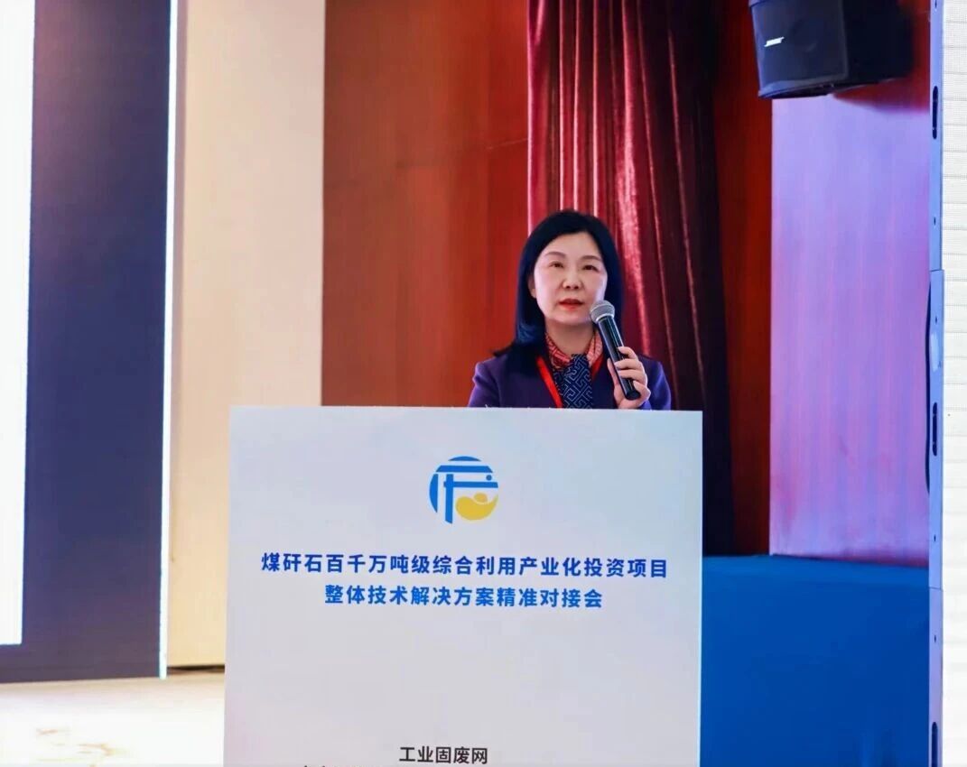 西安銀馬參加煤碳資源型城市煤矸石百千萬噸級產業(yè)化項目技術方案精準對接會