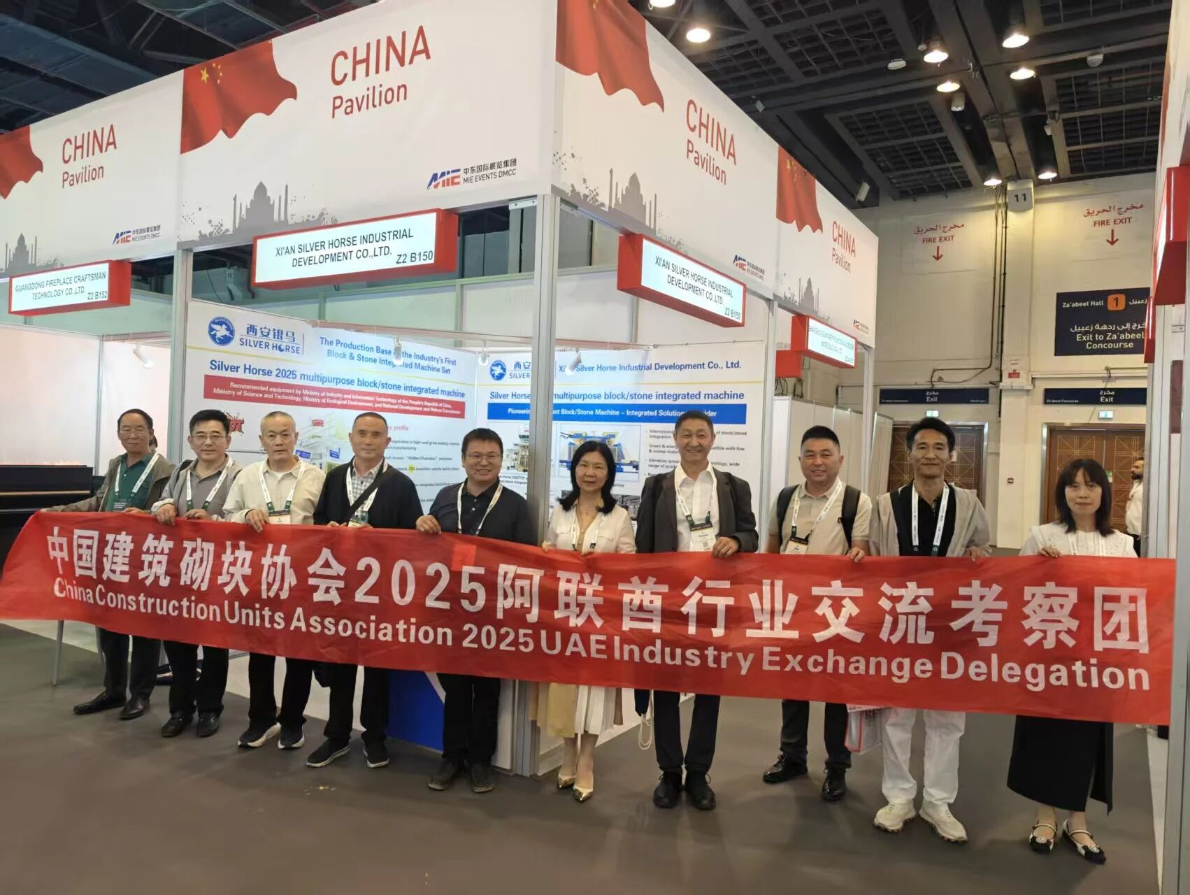 西安銀馬亮相迪拜國際建材展，積極拓展全球市場